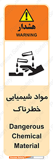 Chemical , اسیدی , مایع , ماده , 