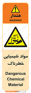 Chemical , اسیدی , مایع , ماده , 