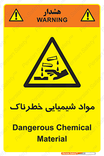Chemical , اسیدی , مایع , ماده , 