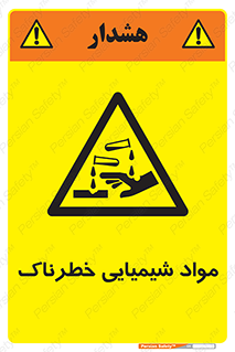 Chemical , اسیدی , مایع , ماده , 