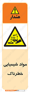 Chemical , اسیدی , مایع , ماده , 