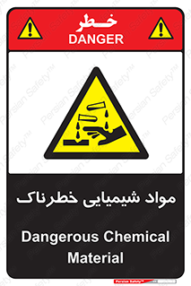 Chemical , اسیدی , مایع , ماده , 