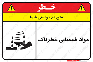 Chemical , اسیدی , مایع , ماده , 