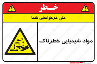 Chemical , اسیدی , مایع , ماده , 