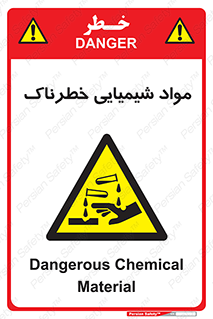 Chemical , اسیدی , مایع , ماده , 