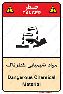 Chemical , اسیدی , مایع , ماده , 