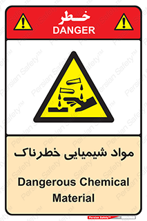 Chemical , اسیدی , مایع , ماده , 