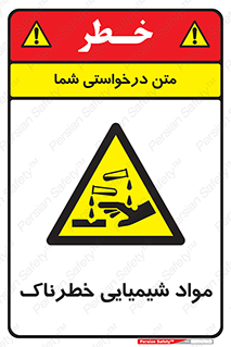Chemical , اسیدی , مایع , ماده , 