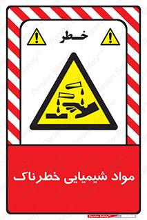 Chemical , اسیدی , مایع , ماده , 