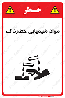 Chemical , اسیدی , مایع , ماده , 