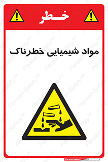 Chemical , اسیدی , مایع , ماده , 