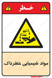 Chemical , اسیدی , مایع , ماده , 