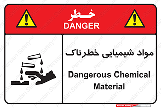 Chemical , اسیدی , مایع , ماده , 