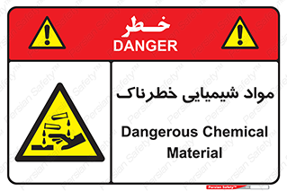 Chemical , اسیدی , مایع , ماده , 