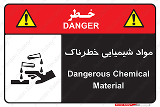Chemical , اسیدی , مایع , ماده , 