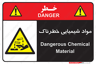 Chemical , اسیدی , مایع , ماده , 