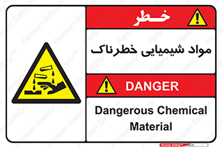 Chemical , اسیدی , مایع , ماده , 