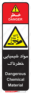 Chemical , اسیدی , مایع , ماده , 