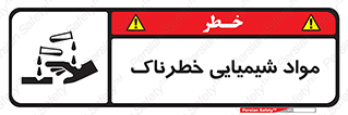 Chemical , اسیدی , مایع , ماده , 