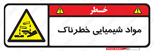 Chemical , اسیدی , مایع , ماده , 