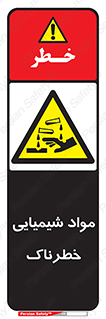 Chemical , اسیدی , مایع , ماده , 