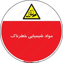 Chemical , اسیدی , مایع , ماده , 