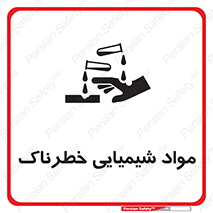 Chemical , اسیدی , مایع , ماده , 