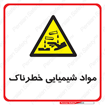 Chemical , اسیدی , مایع , ماده , 