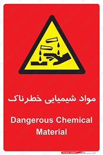 Chemical , اسیدی , مایع , ماده , 
