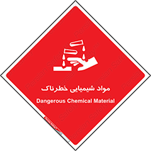 Chemical , اسیدی , مایع , ماده , 
