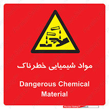 Chemical , اسیدی , مایع , ماده , 