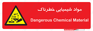 Chemical , اسیدی , مایع , ماده , 