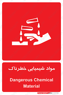 Chemical , اسیدی , مایع , ماده , 