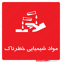 Chemical , اسیدی , مایع , ماده , 