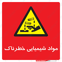 Chemical , اسیدی , مایع , ماده , 