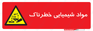 Chemical , اسیدی , مایع , ماده , 