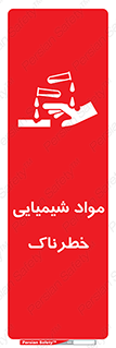 Chemical , اسیدی , مایع , ماده , 