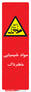 Chemical , اسیدی , مایع , ماده , 
