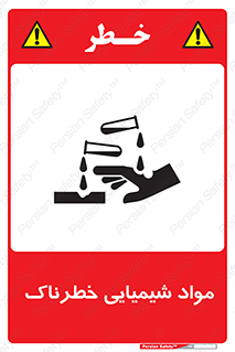Chemical , اسیدی , مایع , ماده , 