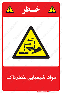Chemical , اسیدی , مایع , ماده , 