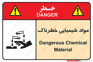 Chemical , اسیدی , مایع , ماده , 