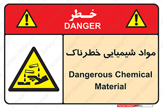 Chemical , اسیدی , مایع , ماده , 
