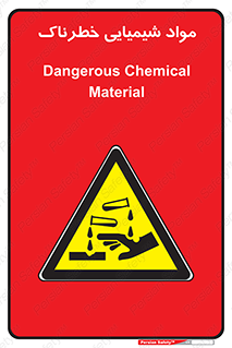 Chemical , اسیدی , مایع , ماده , 