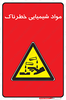 Chemical , اسیدی , مایع , ماده , 