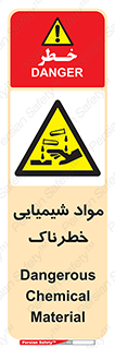 Chemical , اسیدی , مایع , ماده , 