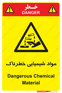 Chemical , اسیدی , مایع , ماده , 