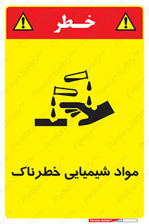 Chemical , اسیدی , مایع , ماده , 