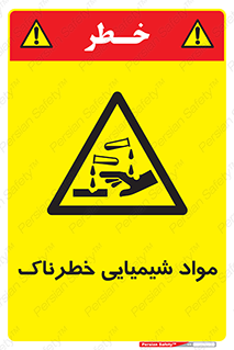 Chemical , اسیدی , مایع , ماده , 