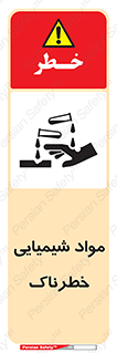 Chemical , اسیدی , مایع , ماده , 