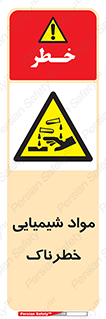 Chemical , اسیدی , مایع , ماده , 